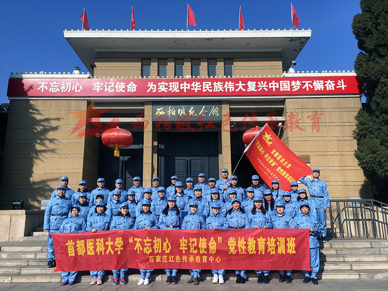 西柏坡参观学习