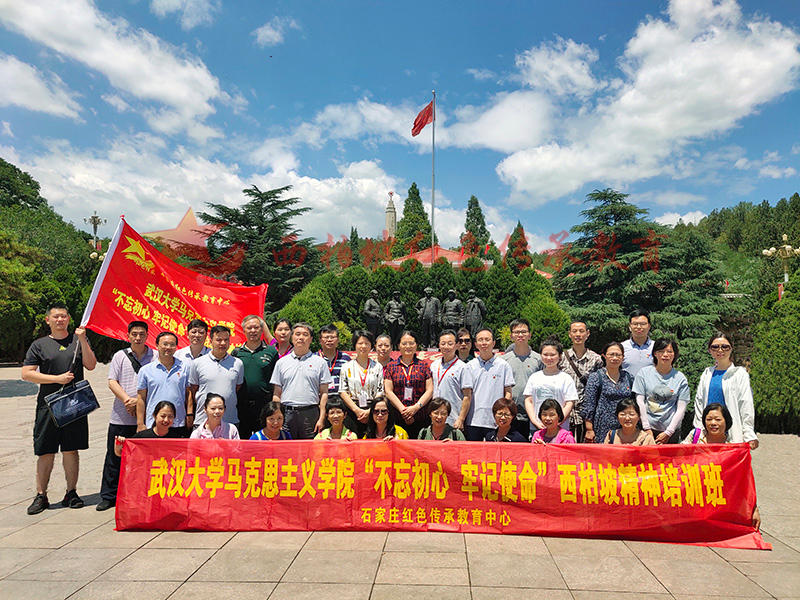 西柏坡党建培训