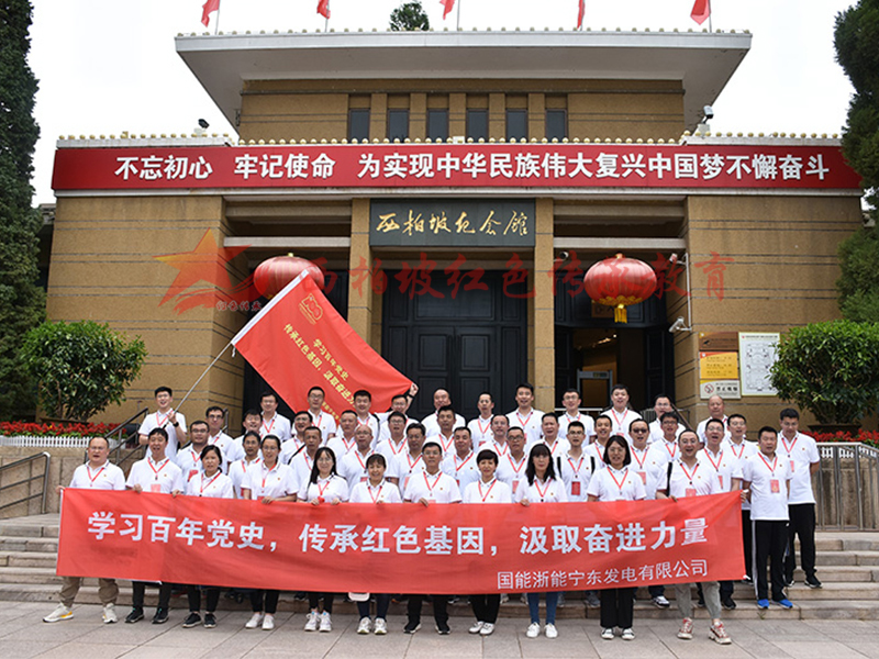 宁东一期党史学习培训班