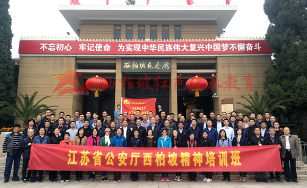 西柏坡培训基地